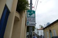 Tel Aviv – 1 (28) &ndash; &copy; Alexander Zachow (Eberhardt TRAVEL)