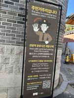 Bukchon - Seoul &ndash; &copy; Sabine Letzybyll (Eberhardt TRAVEL)