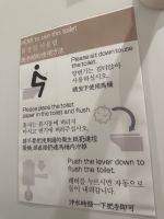 japanische Toilette &ndash; &copy; Sabine Letzybyll (Eberhardt TRAVEL)
