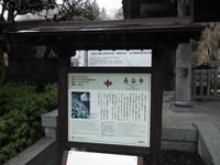 Beschriftung des Hasedera &ndash; &copy; Ivonne Lischke (Eberhardt TRAVEL)