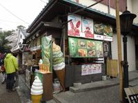 japanische Eisdiele in Ashiyama &ndash; &copy; Ivonne Lischke (Eberhardt TRAVEL)