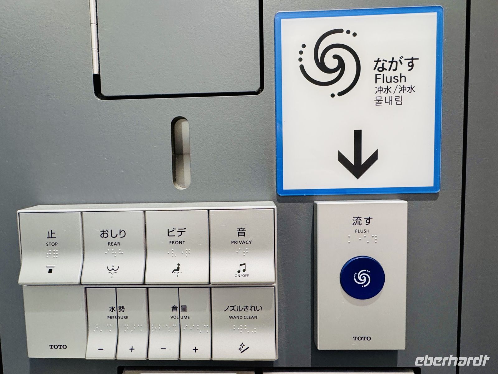 Tag 4 - Hightech-WC in Japan &ndash; &copy; Christin Kuschka (Eberhardt TRAVEL)