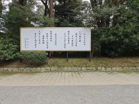 Meiji Schrein Tokio &ndash; &copy; Philip Seidel (Eberhardt TRAVEL)