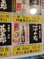 Sake Brauerei &ndash; &copy; Philip Seidel (Eberhardt TRAVEL)