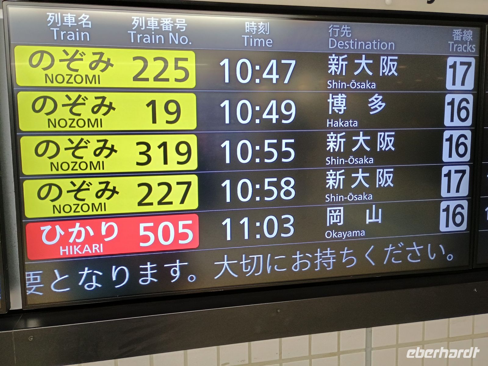 Bahnhof Nagoya  &ndash; &copy; Johanna König (Eberhardt TRAVEL)