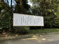 Gedichte des Meji Tenno und seiner Frau &ndash; &copy; Martin Gruhle (Eberhardt TRAVEL)
