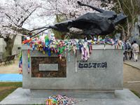 Hiroshima - Friedenspark &ndash; &copy; Jens Petzoldt (Eberhardt TRAVEL)
