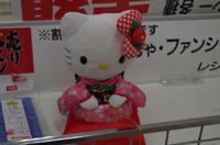 Hello Kitty Geisha &ndash; &copy; Chris Hähnel (Eberhardt TRAVEL)