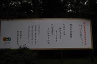 japanische Gedichtkunst &ndash; &copy; Chris Hähnel (Eberhardt TRAVEL)