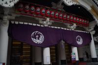 Kabuki-Theater &ndash; &copy; Chris Hähnel (Eberhardt TRAVEL)