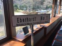 Ankunft im Ryokan &ndash; &copy; Patrick Fritzsche (Eberhardt TRAVEL)