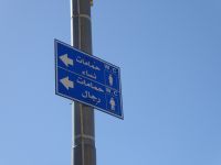 Tag 2 11.03.2023 Amman &ndash; &copy; Gabriele Sauer (Eberhardt TRAVEL)