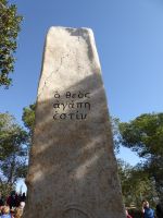 Tag 4 13.03.2023 Berg Nebo  &ndash; &copy; Gabriele Sauer (Eberhardt TRAVEL)