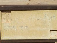 Petra &ndash; &copy; Britt Reuter-Bracklow (Eberhardt TRAVEL)