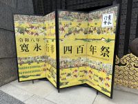 Kyoto &ndash; &copy; Sabine Letzybyll (Eberhardt TRAVEL)