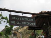 Kakopetria &ndash; &copy; Carina Henn (Eberhardt TRAVEL)
