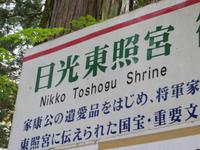 Nikko &ndash; &copy; Britt Reuter-Bracklow (Eberhardt TRAVEL)