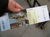 Nikko &ndash; &copy; Britt Reuter-Bracklow (Eberhardt TRAVEL)