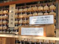 Meiji Schrein, Tokio &ndash; &copy; Anna Stiebing (Eberhardt TRAVEL)