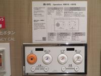 japanisches WC &ndash; &copy; Anna Stiebing (Eberhardt TRAVEL)
