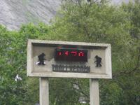 Trollwand &ndash; &copy; Ingrid Langer (Eberhardt TRAVEL)