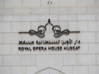 Muscat Oper &ndash; &copy; Kathrin Mickan (Eberhardt TRAVEL)