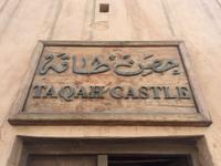 Ost-Salalah - Taqha Fort &ndash; &copy; Patrick Fritzsche (Eberhardt TRAVEL)