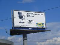 IKEA &ndash; &copy; Mario Scheinert (Eberhardt TRAVEL)