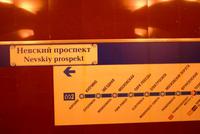 Metro-Fahrt &ndash; &copy; Annett Müller (Eberhardt TRAVEL)