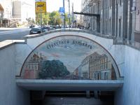 054 Tverskaja Straße &ndash; &copy; Stefanie Schneider (Eberhardt TRAVEL)