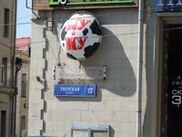 062 Tverskaja Straße &ndash; &copy; Stefanie Schneider (Eberhardt TRAVEL)
