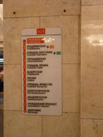 Metrolinie M1 &ndash; &copy; Steffi Zimmermann (Eberhardt TRAVEL)