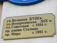 Straßennamen zeitgemäß &ndash; &copy; Jürgen Schmeißer (Eberhardt TRAVEL)