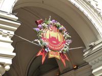 GUM Moskau &ndash; &copy; Sabine Letzybyll (Eberhardt TRAVEL)