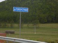 Reka (Fluss) Goloustnaja &ndash; &copy; Sabine Letzybyll (Eberhardt TRAVEL)