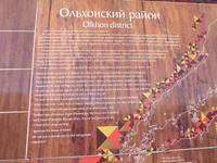 Olchon &ndash; &copy; Sabine Letzybyll (Eberhardt TRAVEL)