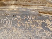 am Jabal Ikmah &ndash; &copy; Frank Nimschowski (Eberhardt TRAVEL)