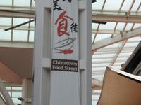 Singapur  &ndash; &copy; Sabine Letzybyll (Eberhardt TRAVEL)