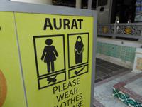 WC Malakka &ndash; &copy; Sabine Letzybyll (Eberhardt TRAVEL)