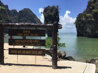 James Bond Felsen &ndash; &copy; Sabine Letzybyll (Eberhardt TRAVEL)