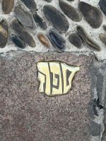 Stolperstein in Cordoba &ndash; &copy; Sabine Reckord (Eberhardt TRAVEL)