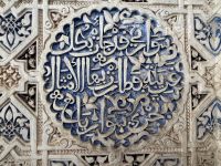 Alhambra  &ndash; &copy; Sabine Reckord (Eberhardt TRAVEL)