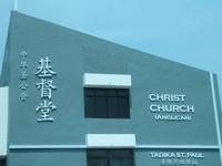 0207 Kirche in Georgetown &ndash; &copy; Patrick Fritzsche (Eberhardt TRAVEL)