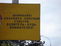 Brest: Rundgang
