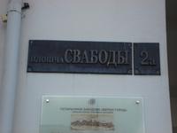 Minsk: Rundgang &ndash; &copy; Inge Bily (Eberhardt TRAVEL)