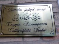 Kaligraphie Klasse &ndash; &copy; Sabine Letzybyll (Eberhardt TRAVEL)