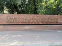 Stadterkundungstour durch Almaty: Panfilow-Park &ndash; &copy; Andrej Kulikov (Eberhardt TRAVEL)