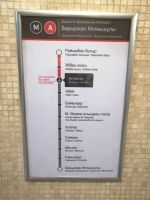 Metro-Plan in Almaty &ndash; &copy; Andrey Kulikov (Eberhardt TRAVEL)