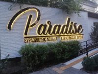 Abendessen im Restaurant Paradise in Almaty &ndash; &copy; Andrey Kulikov (Eberhardt TRAVEL)