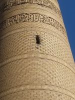 Kutlug Timur Minarett, Kunja-Urgentsch (UNESCO-Weltkulturerbe), Turkmenistan &ndash; &copy; Andrey Kulikov (Eberhardt TRAVEL)